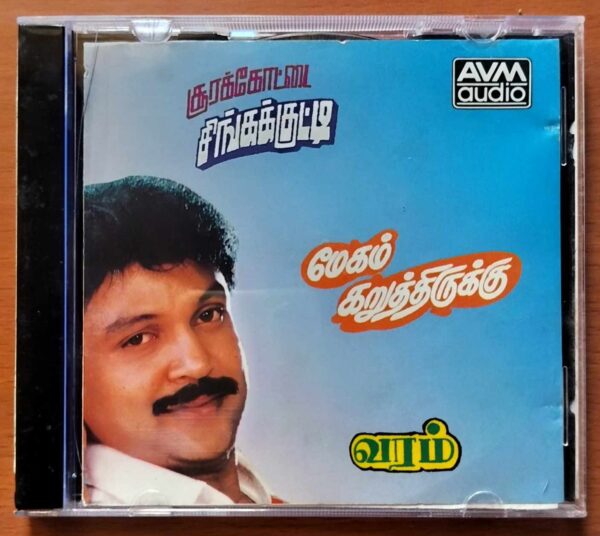 SOORKKOTTAI SINGAKUTTI / MEGAM KARUTHIRUKKU / VARAM - Ilayaraja Tamil Audio Cd