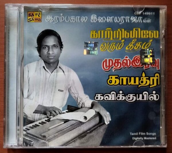KATRINILE VARUM GEETHAM / MUTHAL IRUVU / GAYATHRI / KAVIKKUYIL - Ilayaraja Tamil Film Songs Audio Cd