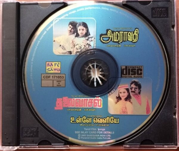 AMARAVATHI / THALAI VASAL / ULLE VELIYAE - Bala Bharathi & Ilayaraja Tamil Audio Cd - Image 2