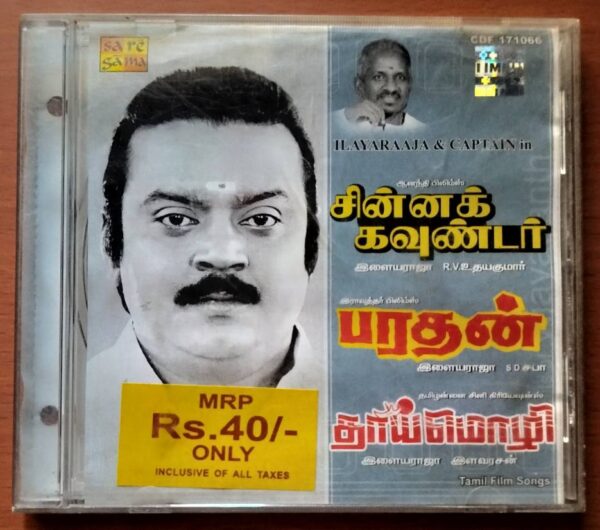 CHINNA KOUNDER / BHARATHAN / THAI MOZHAI - Ilayaraja Tamil Audio Cd