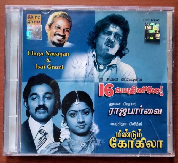 16 VAYATHINILE / RAJAPARVAI / MEENDUM KOKILA - Ilayaraja Tamil Audio Cd