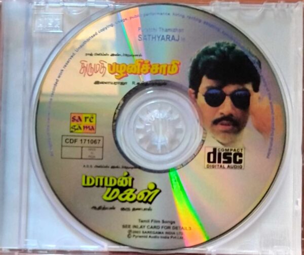 THIRUMAUTHY PALANISAMY / MAMAN MAGAL / MAGUDAM - Ilayaraja Tamil Audio Cd - Image 2