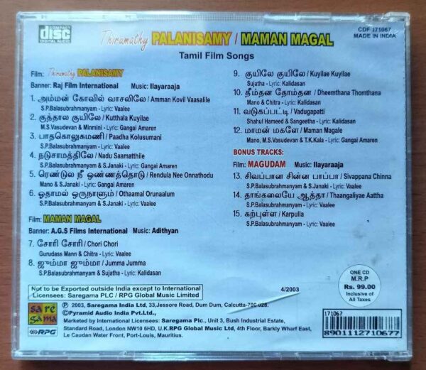 THIRUMAUTHY PALANISAMY / MAMAN MAGAL / MAGUDAM - Ilayaraja Tamil Audio Cd - Image 3