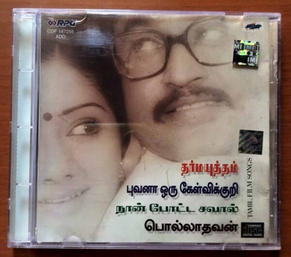 DHARMA YUDDHAM / BHUVANA ORU KELVIKKURI / NAAN POTTA SAVAL / POLLATHAVAN - Ilayaraja Tamil Film Audio Cd