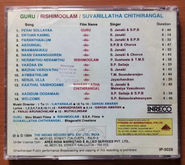 GURU / RISHIMOOLAM / SUVARILLATHA CHITHIRANGAL - Ilayaraja Inreco Pyramid Tamil Audio Cd - Image 3