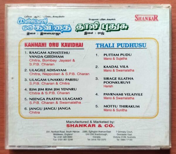 KANMANI ORU KAVITHAI / THALI PUDHUSU - Ilayaraja Tamil Audio Cd - Image 3