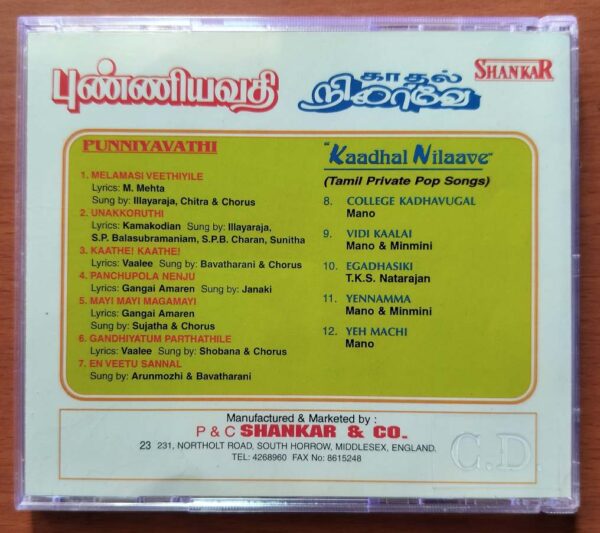 PUNNIYAVATHI / KAADHAL NILAAVE - Ilayaraja Tamil Audio Cd - Image 3