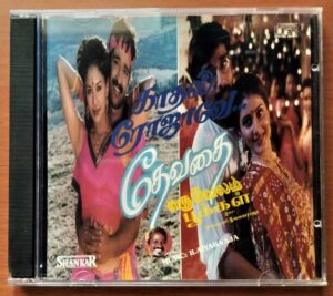 KADHAL ROJAVE / DEVATAI / KARUVELLUM POKKAL - Imported Ilayaraja Tamil Audio Cd