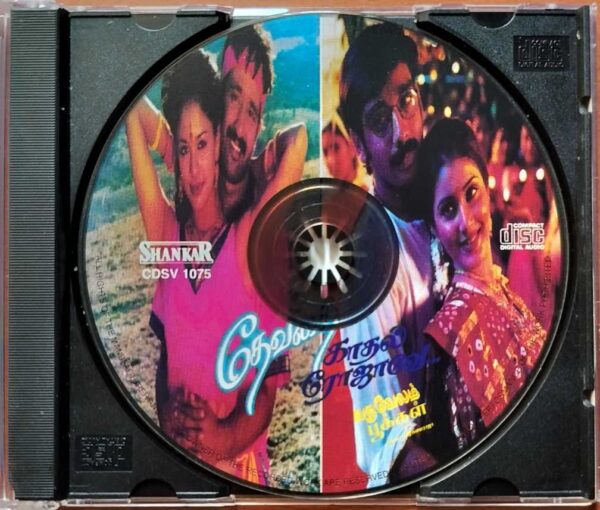 KADHAL ROJAVE / DEVATAI / KARUVELLUM POKKAL - Imported Ilayaraja Tamil Audio Cd - Image 2