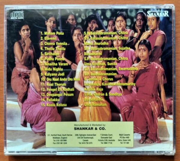 KADHAL ROJAVE / DEVATAI / KARUVELLUM POKKAL - Imported Ilayaraja Tamil Audio Cd - Image 3
