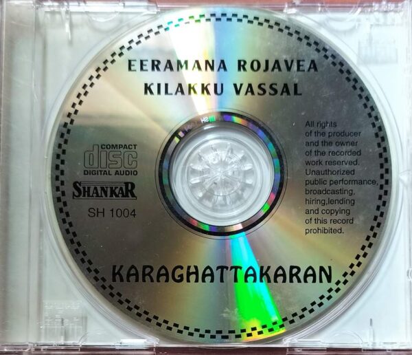 EERAMANA ROJAVEA / KILAKKU VAASAL / KARAGHATTAKARAN - Imported Ilayaraja Tamil Audio Cd - Image 2