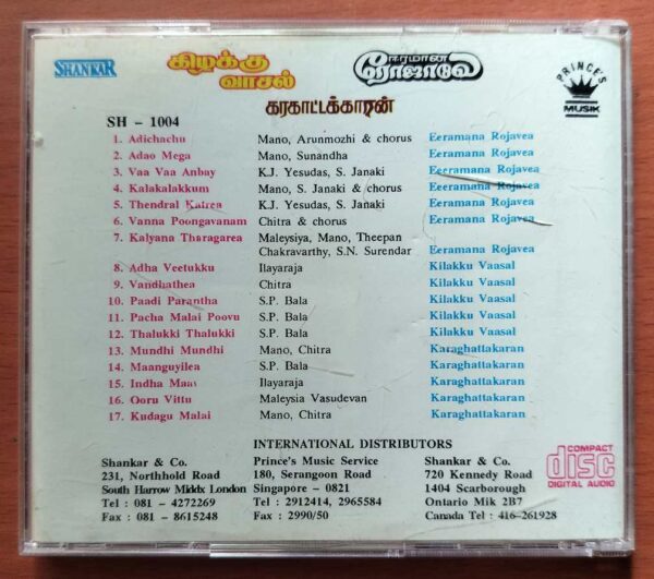 EERAMANA ROJAVEA / KILAKKU VAASAL / KARAGHATTAKARAN - Imported Ilayaraja Tamil Audio Cd - Image 3