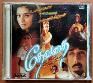 DEVADI / UNNAIYE KALYANAM PANNIKKIREN - Ilayaraja Tamil Audio Cd