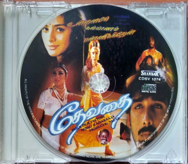 DEVADI / UNNAIYE KALYANAM PANNIKKIREN - Ilayaraja Tamil Audio Cd - Image 2