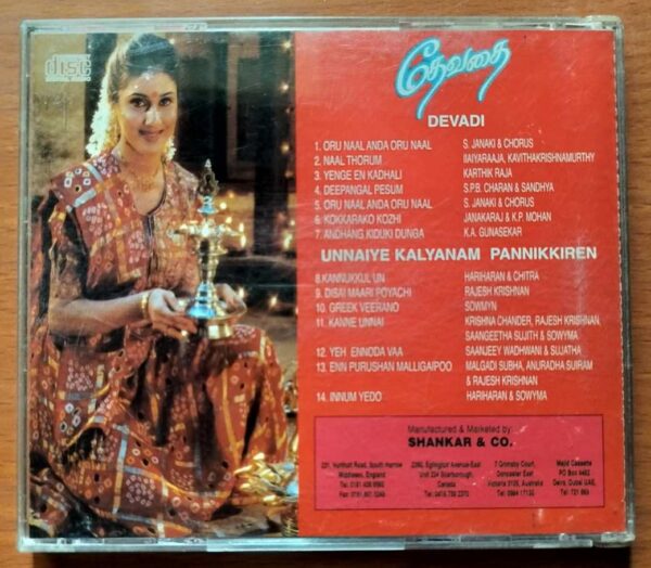 DEVADI / UNNAIYE KALYANAM PANNIKKIREN - Ilayaraja Tamil Audio Cd - Image 3