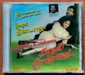 KADAL ROJAVE / ANBEY UNNAKAKA - Ilayaraja Shankar Tamil Audio Cd