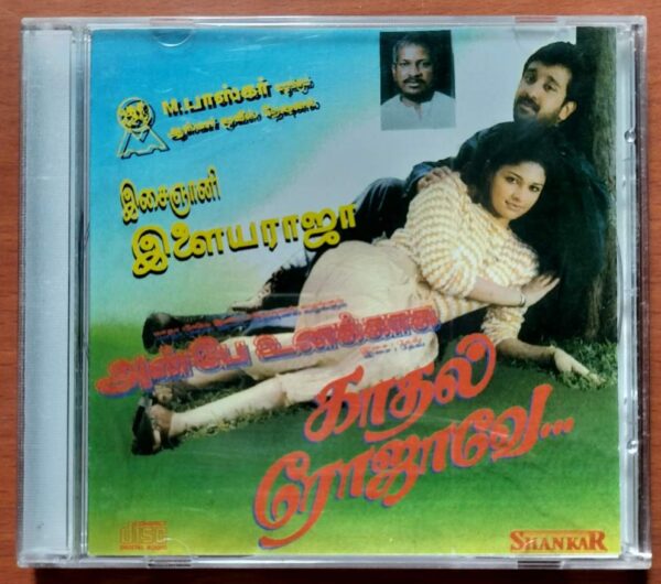 KADAL ROJAVE / ANBEY UNNAKAKA - Ilayaraja Shankar Tamil Audio Cd