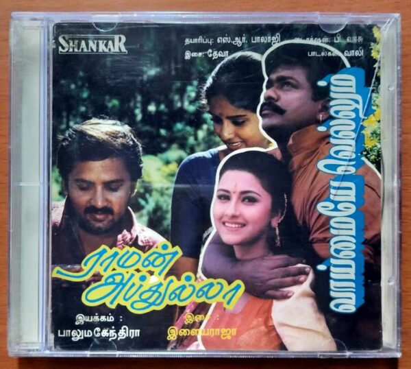 RAMAN ABDULLAH / VAYMAYE VELLOOM - Ilayaraja Tamil Audio Cd