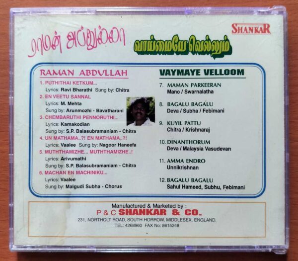 RAMAN ABDULLAH / VAYMAYE VELLOOM - Ilayaraja Tamil Audio Cd - Image 3