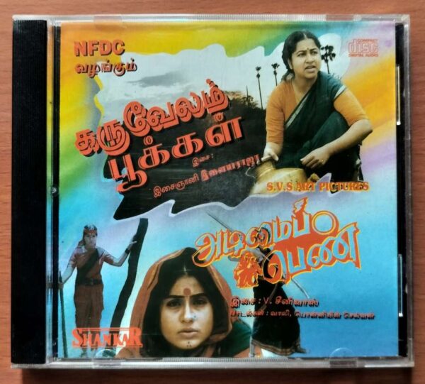 KARUVELAM POOKKAL / ADEMAI PENN - Imported Ilayaraja Tamil Audio Cd