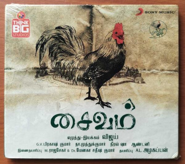 SAIVAM - G.V. Prakash Kumar Tamil Audio Cd (FACTORY SEALED PACK)