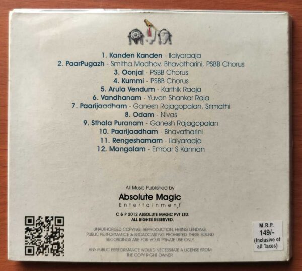 SRIVILLIPUTHUR ANDAL - Karthik Raja Devotional Audio Cd (FACTORY SEALED PACK) - Image 2