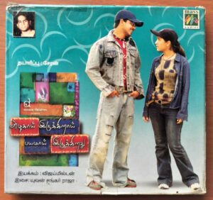 AZHAGAI IRUKKIRAI PAYAMAI IRUKKIRATHU / CLEOPATRA WITH OUTER COVER - Yuvan Shankar Raja Tamil Audio Cd