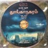 THOONGANAGARAM - Sundar C. Babu Tamil Audio CD - Image 2