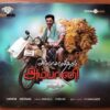 AMBASAMUTHIRAM AMBANI - Karunas & Sabesh- Murali Tamil Audio Cd