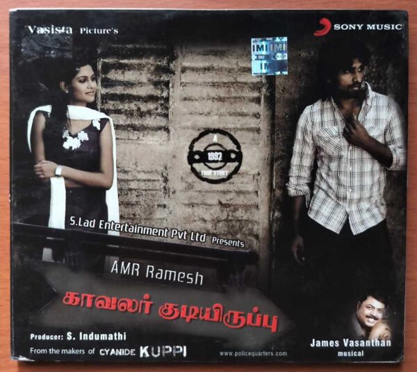 KAAVALAR KUDIYIRUPPU - James Vasanthan Tamil Audio Cd