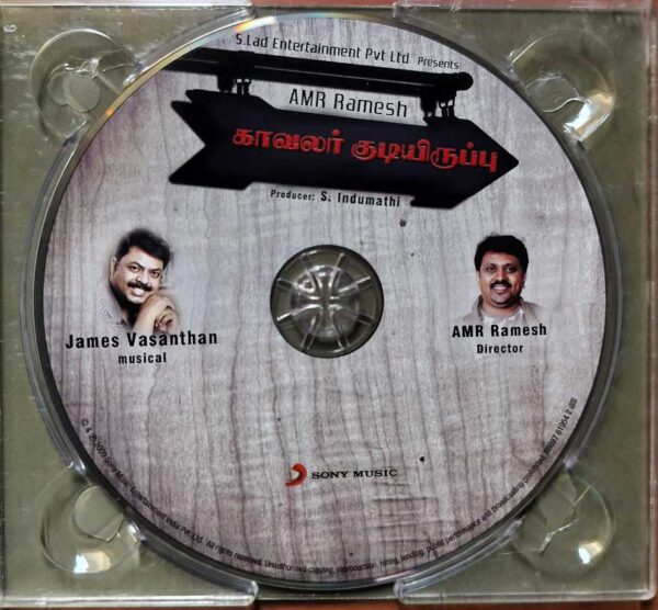 KAAVALAR KUDIYIRUPPU - James Vasanthan Tamil Audio Cd - Image 2