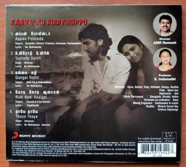 KAAVALAR KUDIYIRUPPU - James Vasanthan Tamil Audio Cd - Image 3