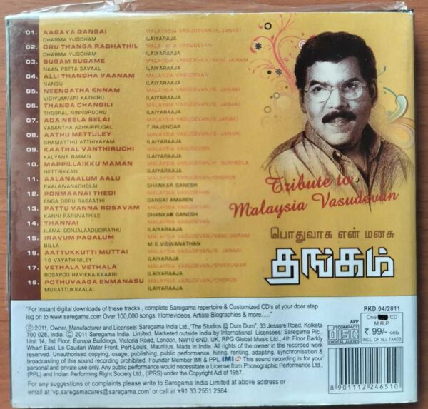 TRIBUTE TO MALAYSIA VASUDEVAN - Ilayaraja Compilation Tamil Audio Cd - Image 3