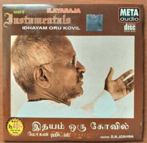 SOFT INSTRUMENTAL IDHAYAM ORU KOVIL - Guitar Joswa Audio Cd