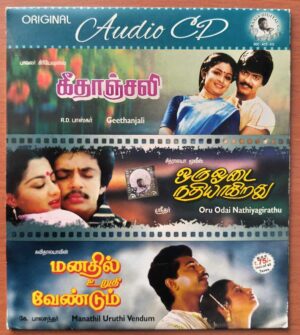 GEETHANJALI / ORU ODAI NATHIYAGIRATHU / MANATHIL URUTHI VENDUM - Ilayaraja Tamil Audio Cd