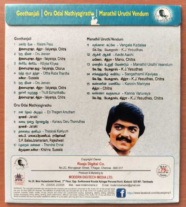 GEETHANJALI / ORU ODAI NATHIYAGIRATHU / MANATHIL URUTHI VENDUM - Ilayaraja Tamil Audio Cd - Image 2