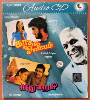 KADHAL OVIYAM / SINDHU BHAIRAVI - Ilayaraja Tamil Audio Cd