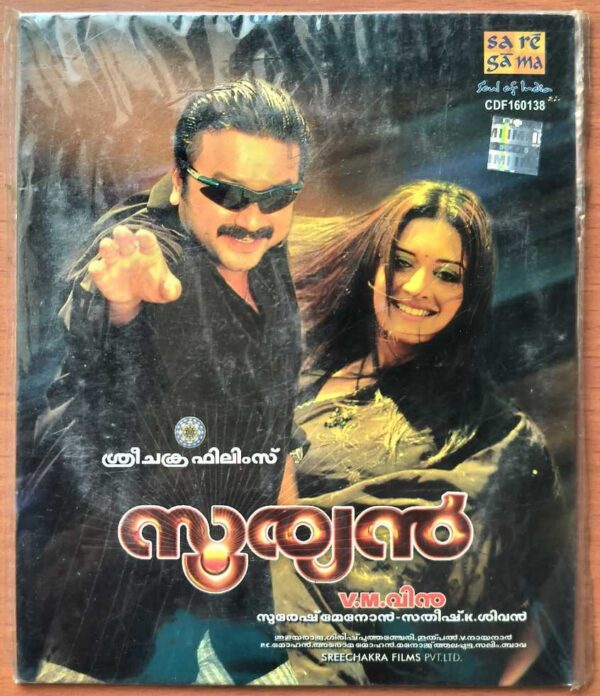 SOORYAN - Ilayaraja Malayalam Audio CD (FACTORY SEALED PACK)