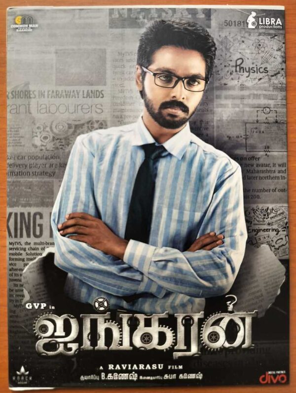 AYNGARAN - G.V. Prakash Kumar Tamil Audio Cd (FACTORY SEALED PACK)