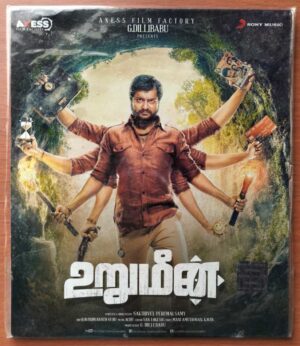 URUMEEN - Achu Rajamani Tamil Audio Cd (FACTORY SEALED PACK)
