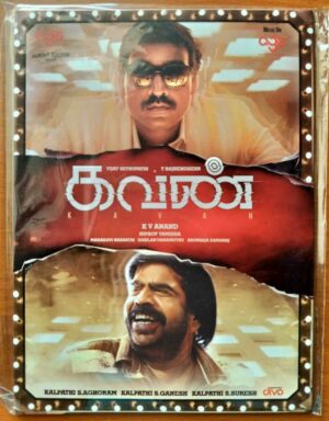 KAVAN - Hip Hop Thamizha Tamil Audio Cd (FACTORY SEALED PACK)