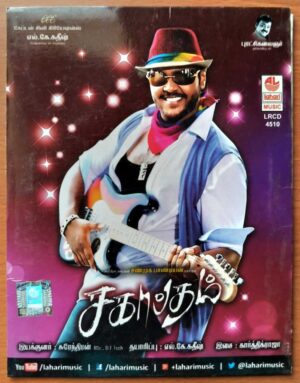 SAGAPTHAM - Karthik Raja Tamil Audio Cd