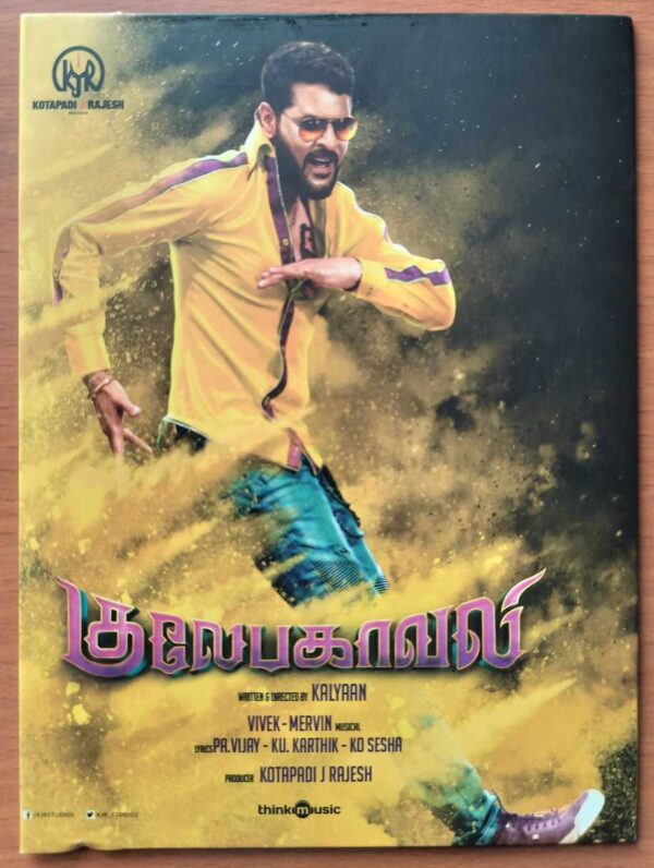 GULAEBAGHAVALI - Vivek Mervin Tamil Audio Cd (FACTORY SEALED PACK)