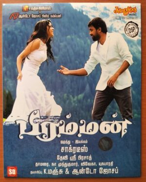 BRAHMAN - Devi Sri Prasad Tamil Audio CD (FACTORY SEALED PACK)
