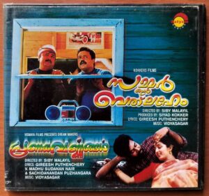 SUMMER IN BETHLAHEM / PRNAYA VARNNANGAL - Vidyasagar Malayalam Audio Cd