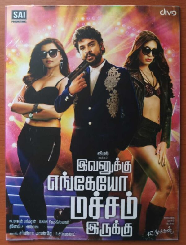 EVANUKKU ENGEYO MATCHAM IRUKKU - Natarajan Sankaran Tamil Audio Cd (FACTORY SEALED PACK)