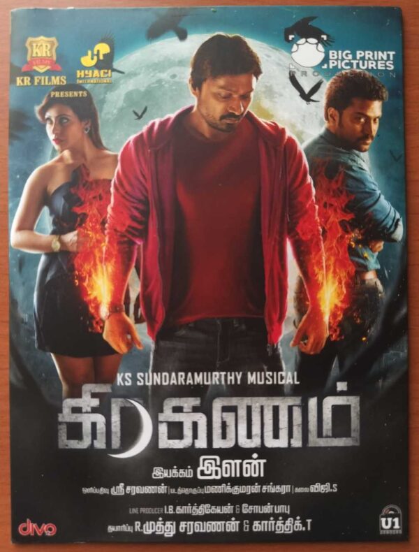 GRAHANAM - Sundaramurthy KS Tamil Audio Cd (FACTORY SEALED PACK)