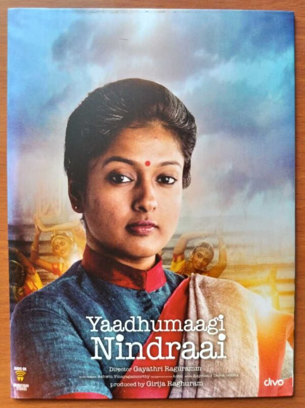 YAADHUMAAGI NINDRAAI - Achu Rajamani Tamil Audio Cd (FACTORY SEALED PACK)