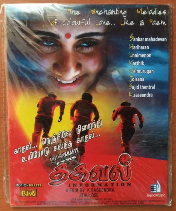THAGAVAL - Jithu Jose Tamil Audio Cd (FACTORY SEALED PACK)