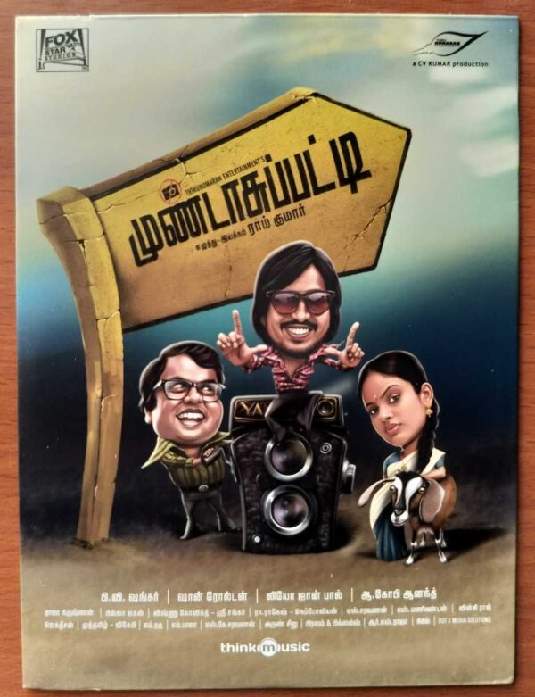 MUNDASUPATTI - Sean Roldan Tamil Audio Cd (FACTORY SEALED PACK)